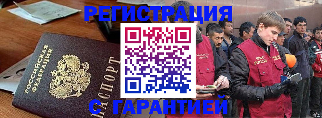 регистрация для школы в Егорьевске