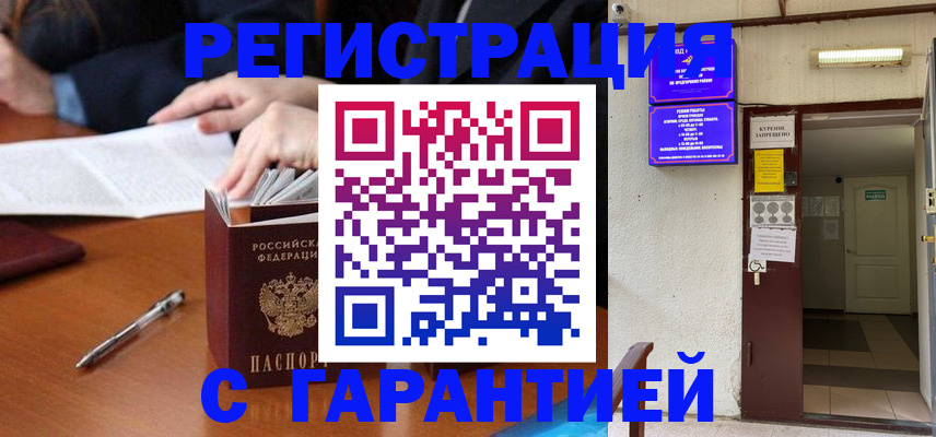 регистрация для школы в Егорьевске