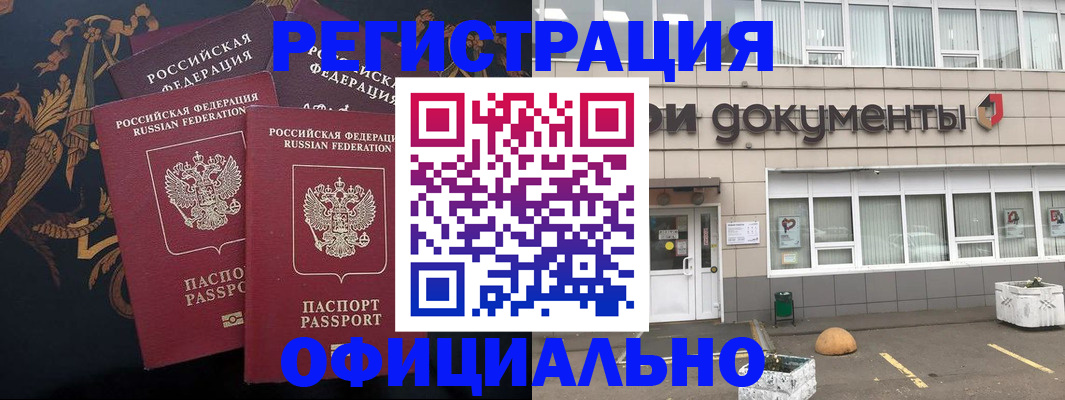 прописка в квартире в Егорьевске