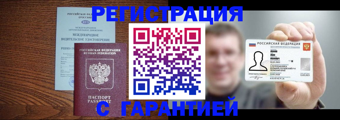 временная регистрация поиск в Егорьевске